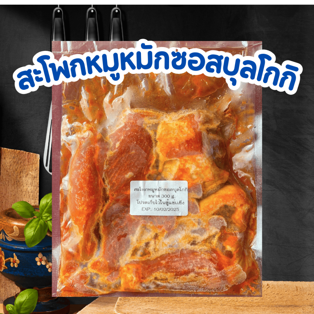 หมูสามชั้น ซัมกยอบซัล หมูหมักซอสบุลโกกิ ปิ้งย่างเกาหลี ราคา ถูกที่สุด ดีลบีเคเค แกลเลอรีภาพที่ 3