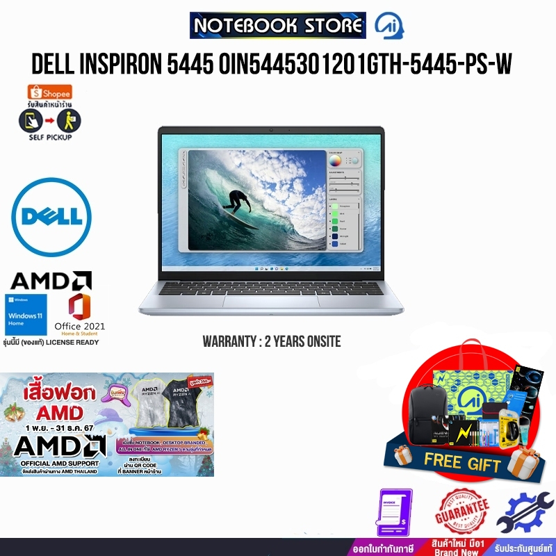[รับเพิ่ม! เสื้อฟอก AMD]DELL INSPIRON 5445 OIN5445301201GTH-5445-PS-W/ประกัน 2 YEARS