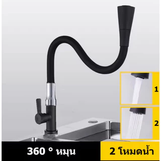 ก๊อกน้ำซิงค์ ปรับได้ 2 ระดับ หมุนได้360 ซิลิโคน + สแตนเลส 304 ก๊อกน้ําอ่างล้างจาน พับเก็บได้black jiao long tou