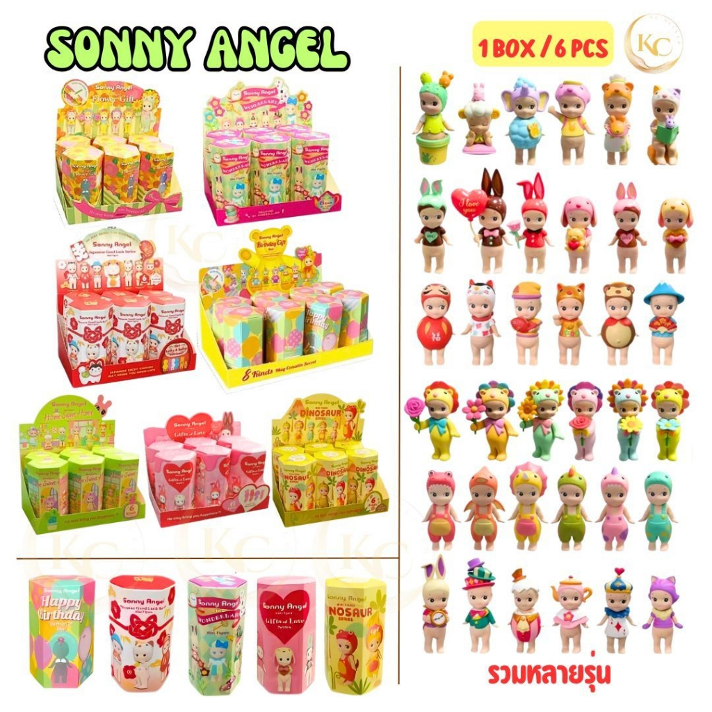 ยกบ๊อค Sonny Angel Blind Box Sonnyangel Birthday Gift Bear Series/Flower Gift Series เครื่องประดับตกแต่ง ซันนี่แองเจิล