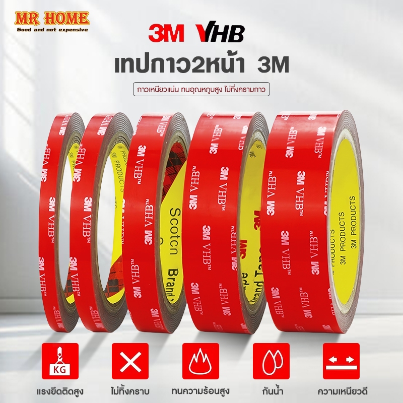 เทปกาวสองหน้า 3m เทปกาว2หน้า3M แรงยึดติดสูง กันนํ้า เทปกาว3m ติดรถยนต์ เทปกาว2หน้า กาวสองหน้า3m กาว3m