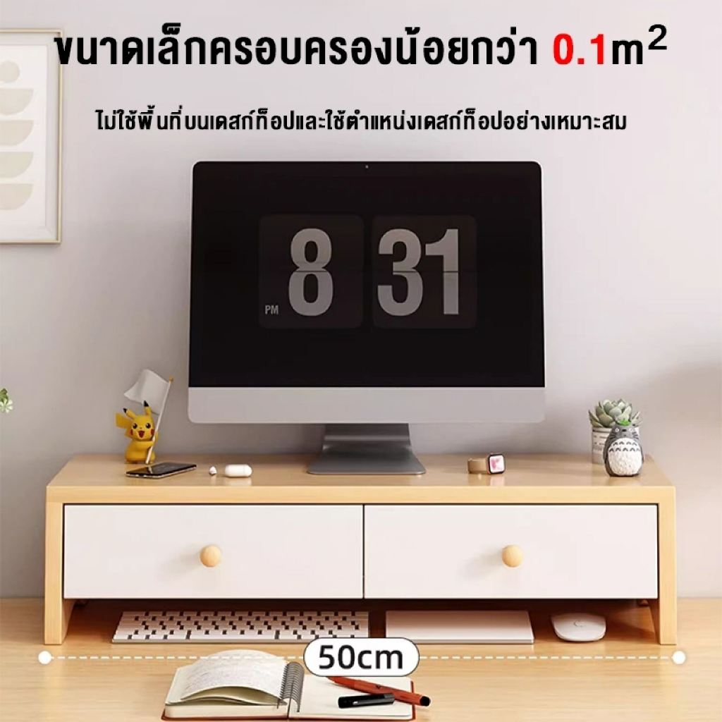 YYM ที่วางคอม ชั้นวางจอคอมพิวเตอร์ แท่นวางจอคอม ที่วางจอคอม ชั้นวางจอคอมพิวเตอร์ ชั้นวางโน้ตบุ๊ค laptop stand โต๊ะวางจอค