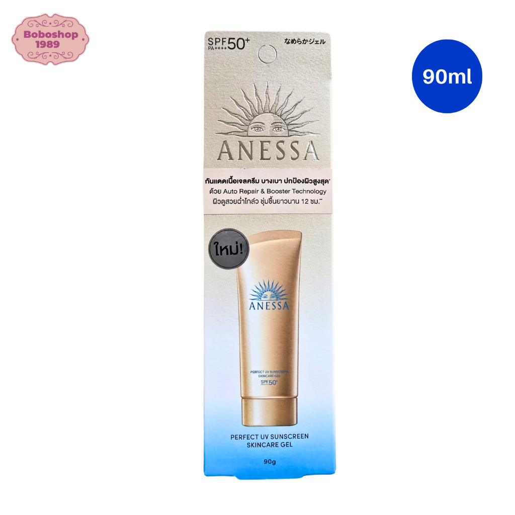 ANESSA อเนสซ่า เพอร์เฟค ยูวี ซันสกรีน สกินแคร์ เจล NA SPF50+ PA++++ 90 กรัม กันแดดเนื้อเจลครีม