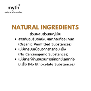 myth บอดี้บัตเตอร์น้ำมันมะพร้าวออแกนิค ชุ่มชื้นสุด! ปราศจากน้ำหอมสังเคราะห์ Organic Virgin Coconut Exotic Body Butter
