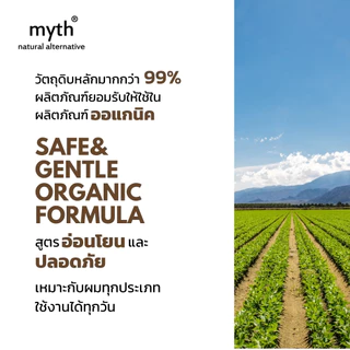 myth เจลอาบน้ำทีทรีออยล์ออแกนิค ช่วยลดสิว ปราศจากน้ำหอมสังเคราะห์ Organic Tea Tree Oil Shower Gel