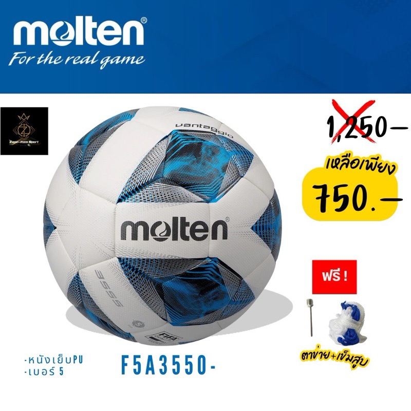 ลูกฟุตบอล Molten รุ่นF5A3555-K