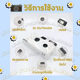 🇹🇭🥳กล้องฟิล์มใช้แล้วทิ้ง สีiso400 12รูป พร้อมส่งจากไทย
