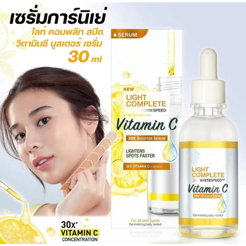 Sพร้อมส่ง!! เซรั่มวิตามินซี เพื่อผิวกระจ่างใส 30 มล. เซรั่มป้องกันสิว