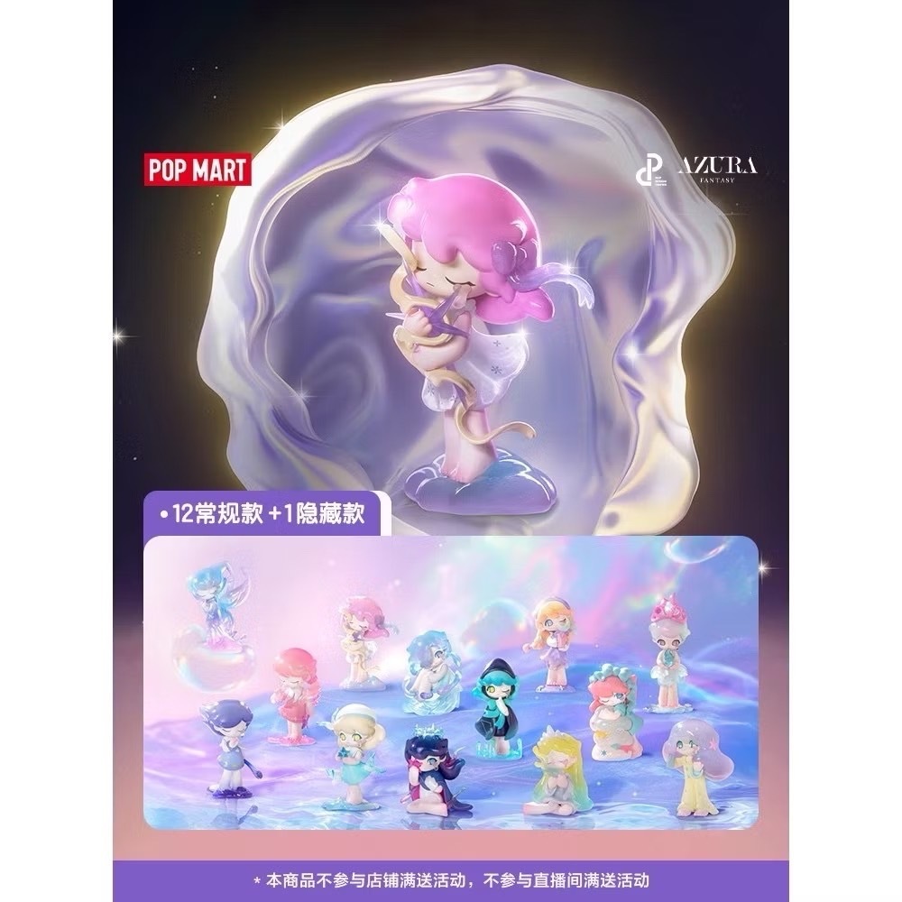 Pop Mart Azura A Dream About Stars ของแท้ 100% พร้อมส่ง สินค้าเช๊คการ์ดระบุตัว