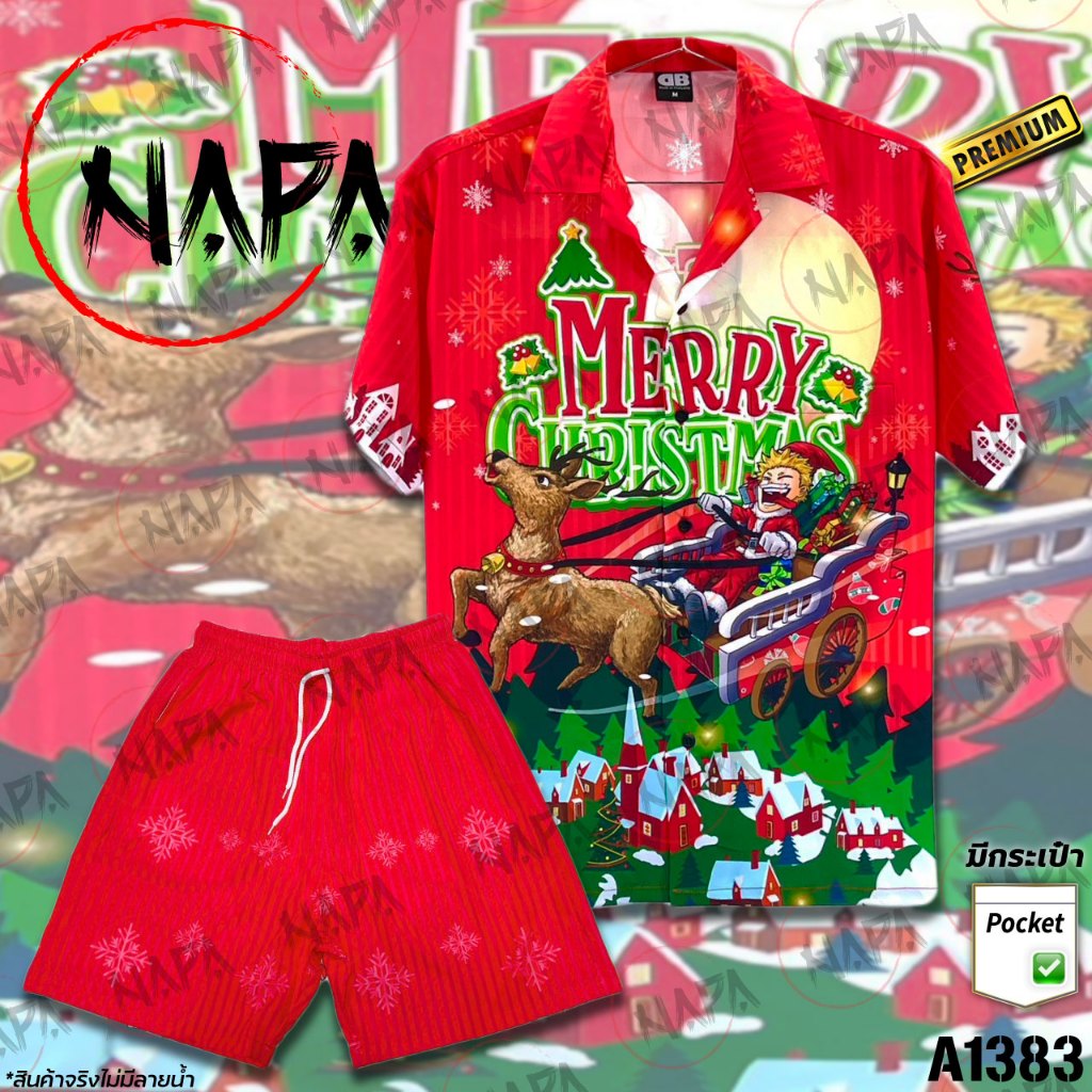 เสื้อฮาวาย ซานต้าแลบลิ้นรถกวาง A1383 ผ้าไหมอิตาลีแท้