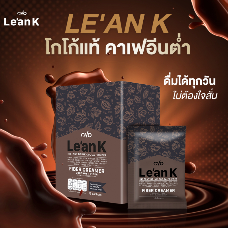 กาแฟ ชาไทย โกโก้ OVO Le'an C รูปที่ 5