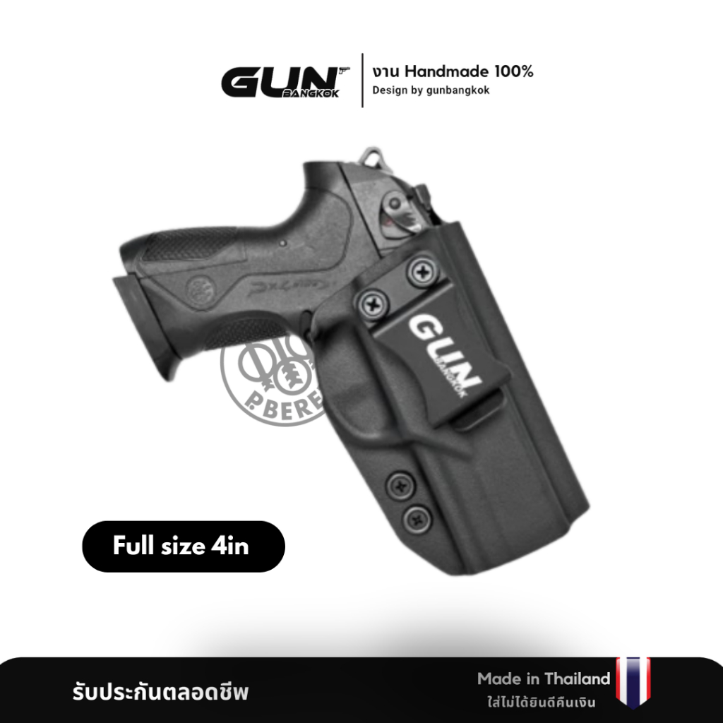 ซองพกใน Beretta Px4 Storm (Full Size) งาน Made in Thailand 100%
