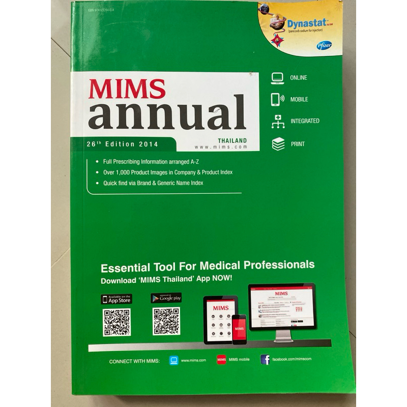 หนังสือ MIMS THAILAND บัญชียาหลักแห่งชาติ 2014