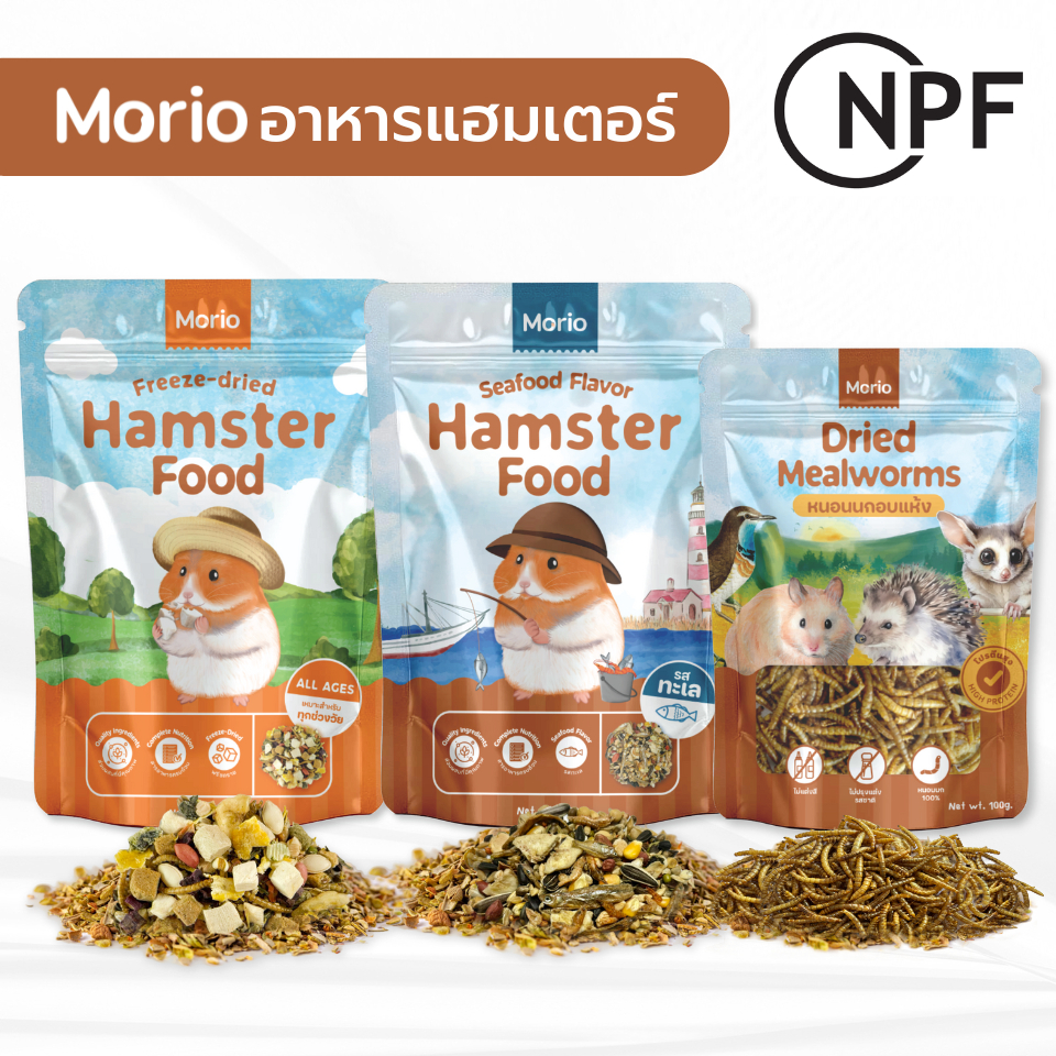 อาหารแฮมเตอร์ Morio 3สูตร ผสมฟรีซดราย สูตรทะเล หนอนนก100% ธัญพืชมากกว่า 30 ชนิด