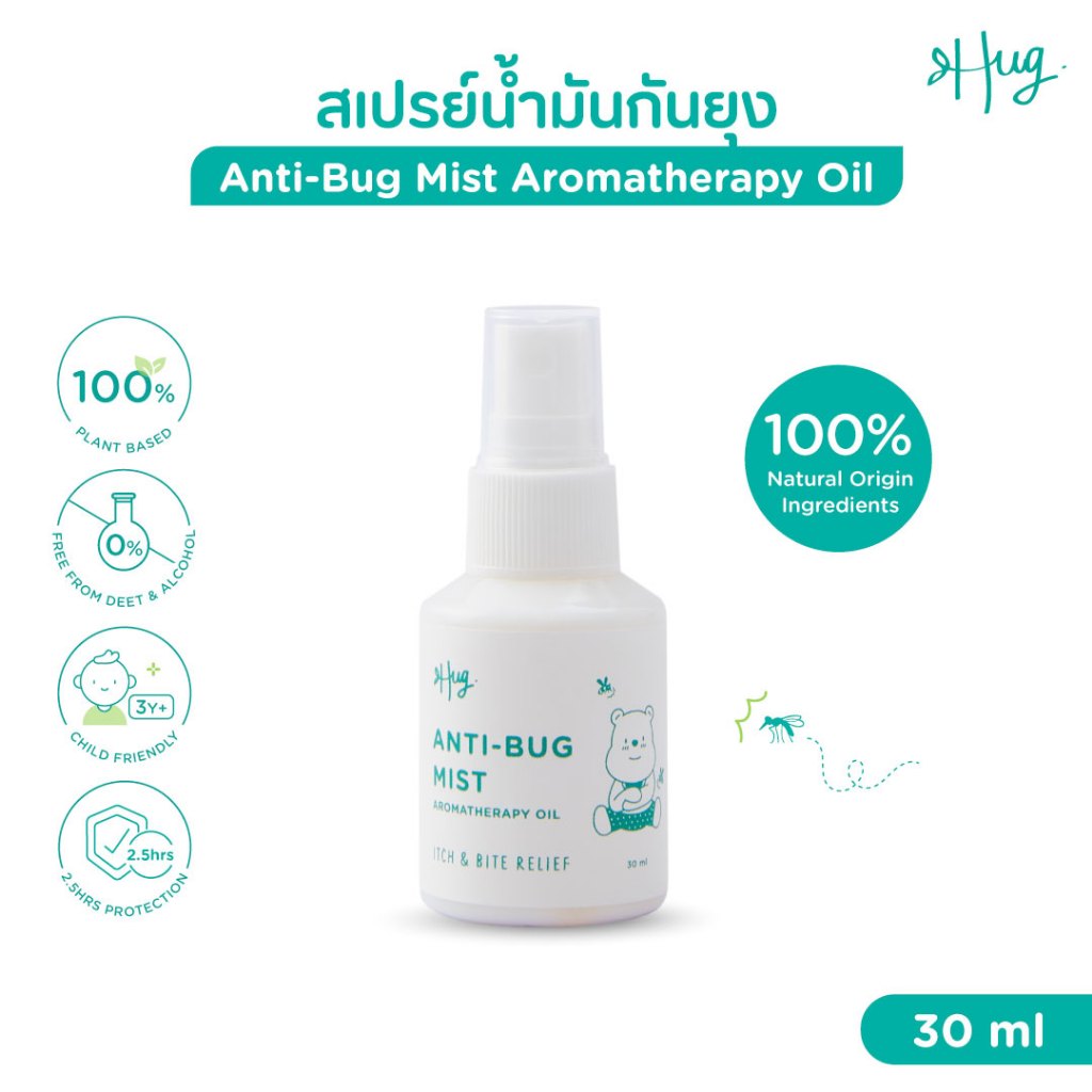 Hug : สเปรย์น้ำมันกันยุงธรรมชาติ 100% ขนาด 30 ml [100% Natural Anti-Bug Mist Aromatherapy Oil 30 ml]