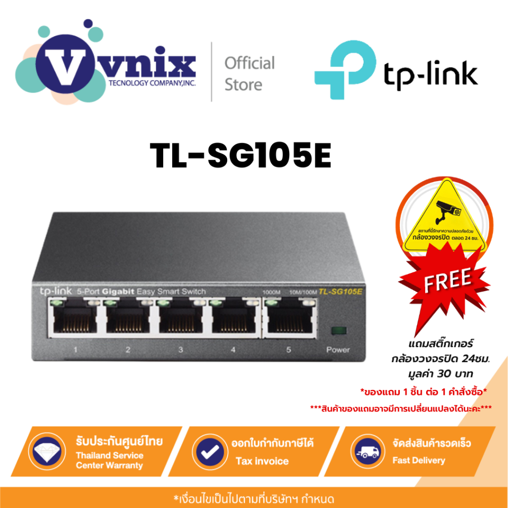 TL-SG105E TP-LINK 5-Port Gigabit Unmanaged Pro Switch By Vnix Group