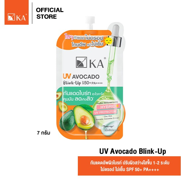 [NEW ARRIVAL] KA UV Avocado Blink-Up SPF 50+ PA++++ 7 กรัม (1 ซอง)