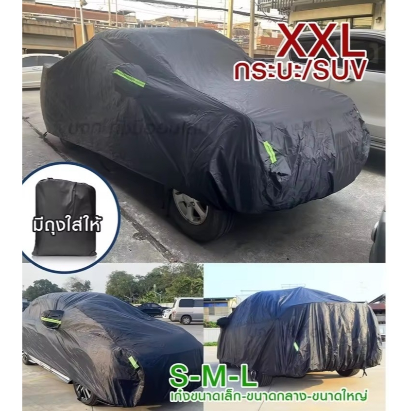 ผ้าคลุมรถตรงรุ่น FORTUNER รถเก๋งกะบะแบบเต็มคัน เนื้อผ้า สีดำโพลีเอสเตอร์ กันน้ำแสงแดดและฝุ่น แถมฟรีกระเป๋าเลือกรุ่น ราคา ถูกที่สุด ดีลบีเคเค แกลเลอรีภาพที่ 2