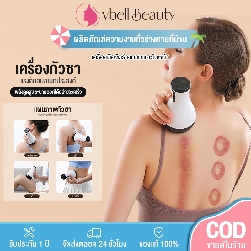 เครื่องขูดกัวซาไ ใช้ที่บ้าน มัลติฟังก์ชั่นการชาร์จ เครื่องมือขูดเส้นลมปราณ