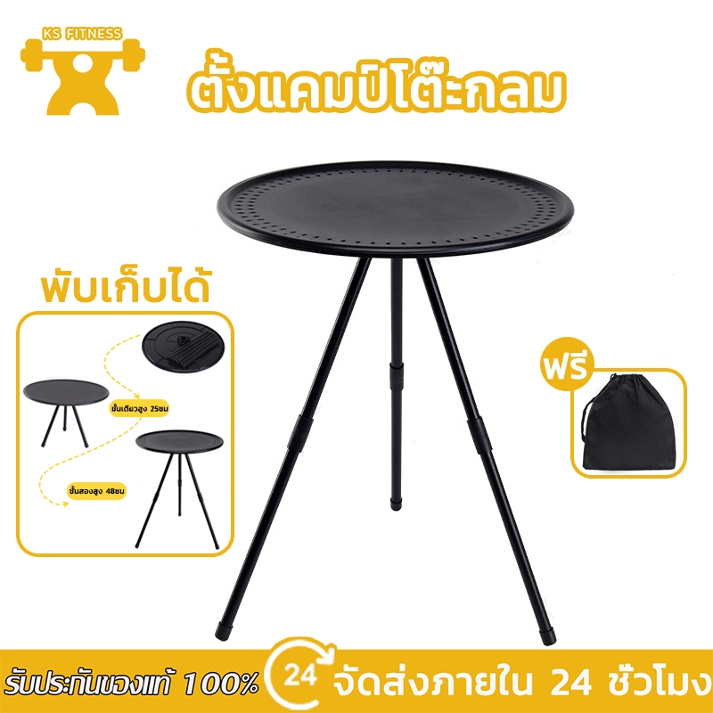 โต๊ะแคมป์ปิ้ง โต๊ะพับ โต๊ะตั้งแคมป์กลางแจ้ง พับเก็บได้ ปรับความสูงได้ น้ำหนักเบา ง่ายต่อการพกพ
