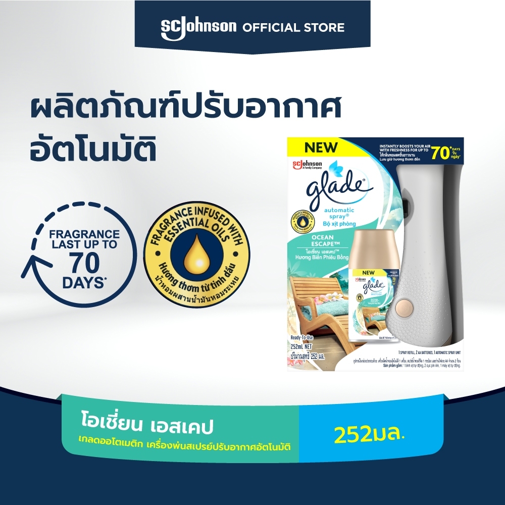 เกลดออโตเมติค เครื่องพ่นสเปรย์ปรับอากาศอัตโนมัติ กลิ่นโอเชี่ยนเอสเคป 252 มล