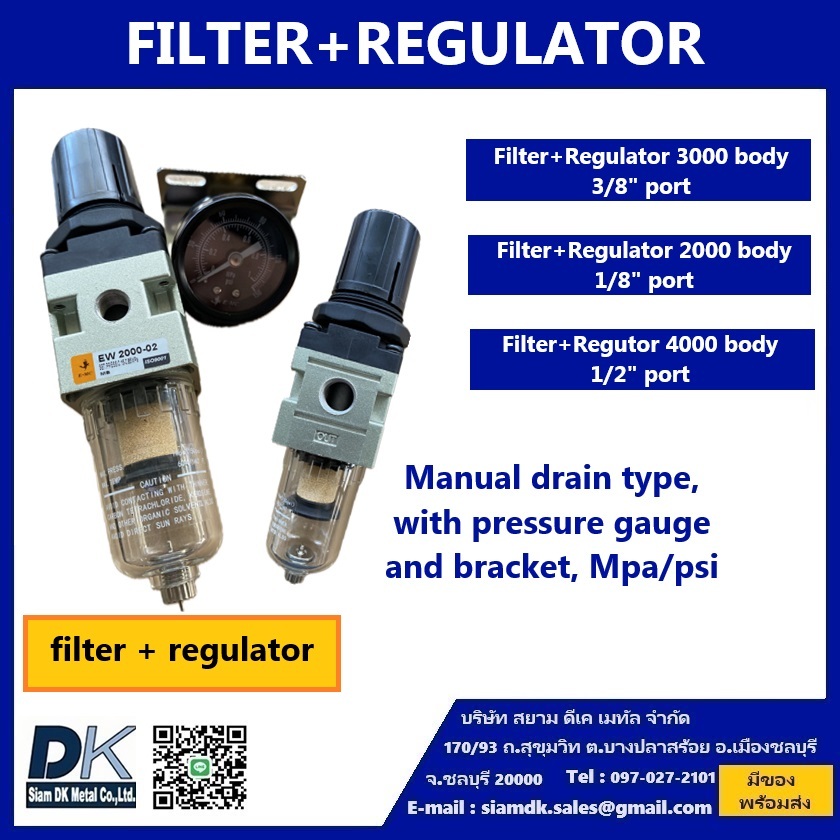 FILTER+REGULATOR (EW3000-034, EW2000-024, EW4000-044)