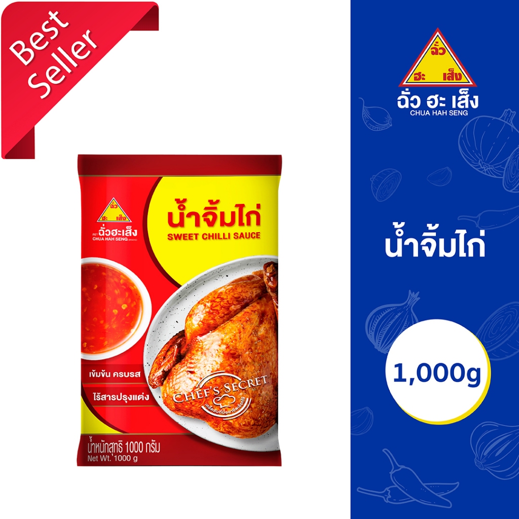 ฉั่วฮะเส็ง น้ำจิ้มไก่ 1,000 กรัม  Chua Hah Seng  Sweet Chilli Sauce ( แบบซอง )
