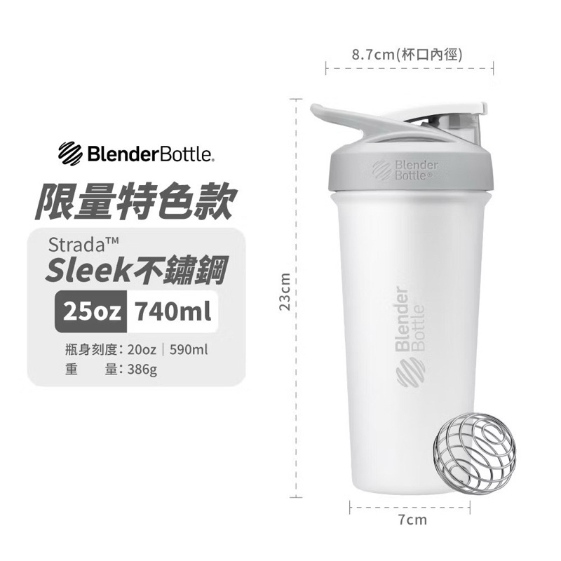 แก้วเชคสแตนเลส blender bottle