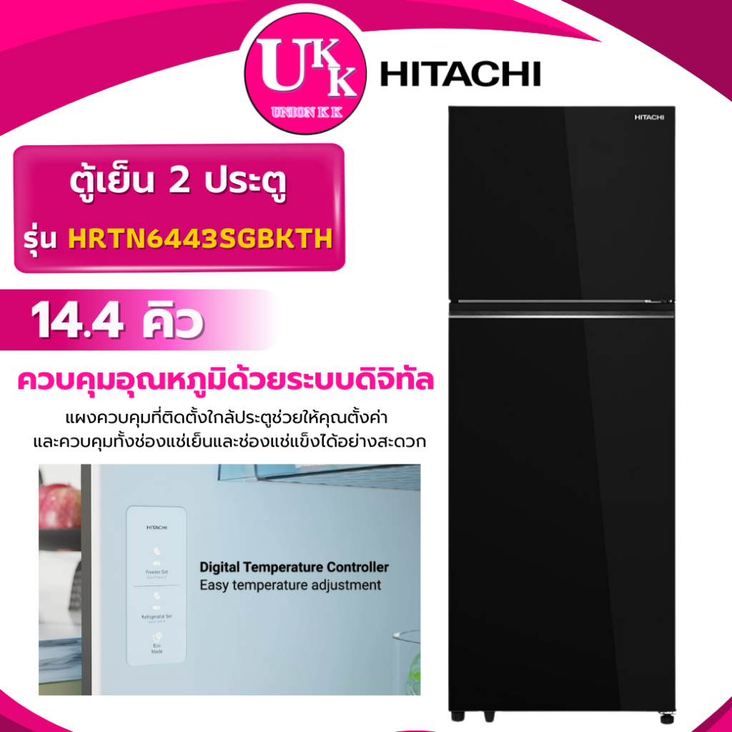 HITACHI ตู้เย็น 2 ประตู รุ่น HRTN6443SGBKTH ขนาด14.4 คิว สีกระจกดำ ( HRTN6443SGBK  GR-RT558WE-PMT)