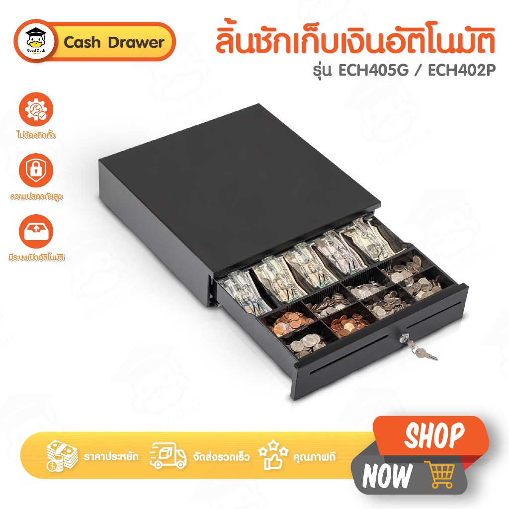 Cash Drawer ลิ้นชักเก็บเงิน ลิ้นชักแคชเชียร์ มี 2 แบบ กล่องเงินสด รองรับธนบัตรไทย POS MobiPOS Ocha