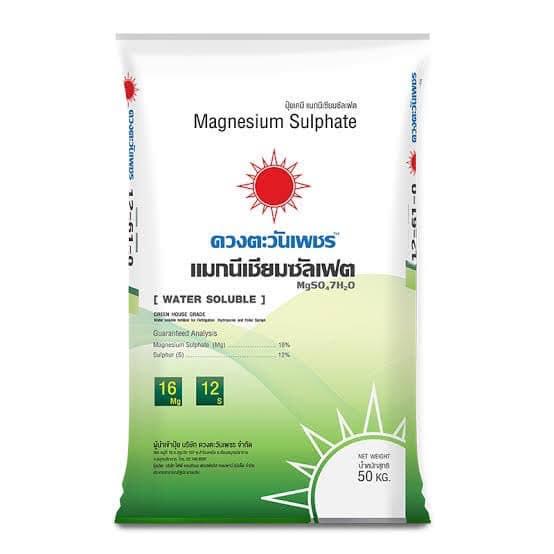 Magnesium Sulphate Heptahydrate แมกนีเซียมซัลเฟต MgSO4 แบบผงเกล็ดสีขาว (ดีเกลือฝรั่ง) ดวงตะวันเพชร แ