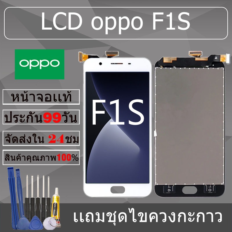 อะไหล่หน้าจอ สำหรับ oppo F1S หน้าจองานเเท้ oppo F1S