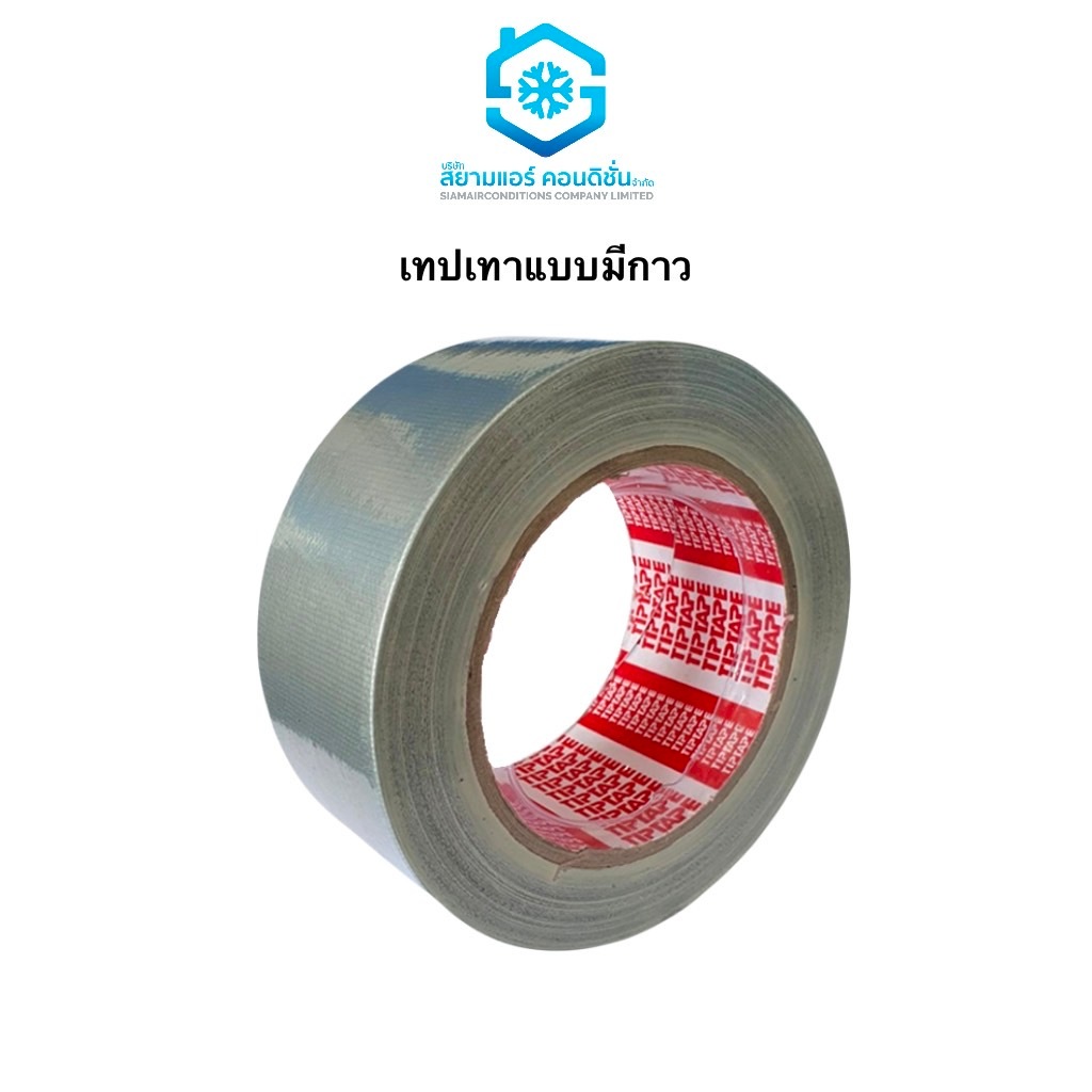 ผ้าเทปเทาพันท่อ แบบมีกาว กว้าง 2นิ้ว ยาว 25 หลา – โปรปัง