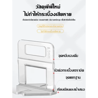 ส่งตรงจากกรุงเทพฯ Hardware Tools MALL ฐานคลิปปรับระดับกระเบื้อง 100ชิ้น ร่อง0.35-3.0มม. ใช้คู่ลิ่ม ปูพื้นผนัง งานช่างDIY