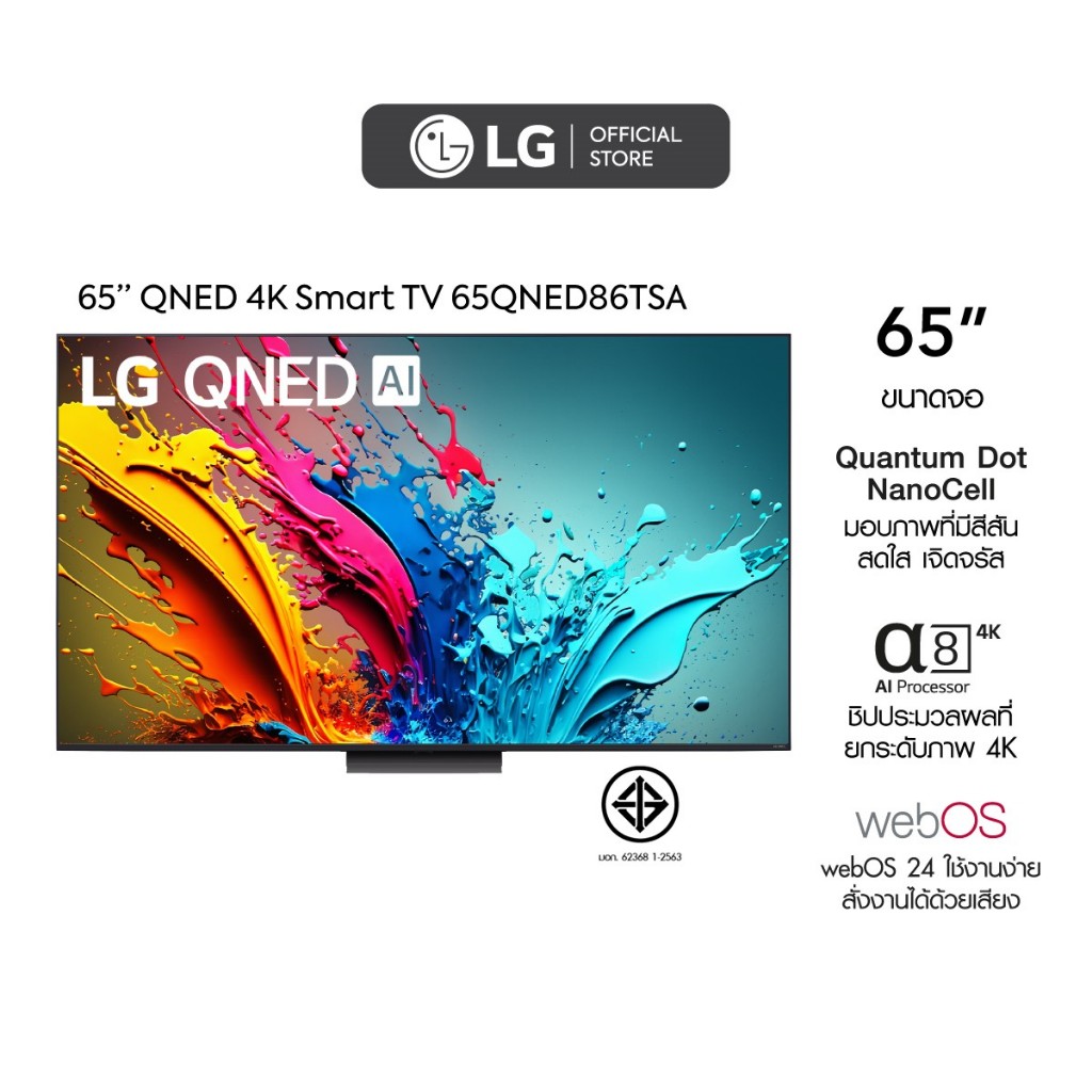 LG QNED 4K Smart TV ทีวี ขนาด 65 นิ้ว รุ่น 65QNED86TSA ปี 2024