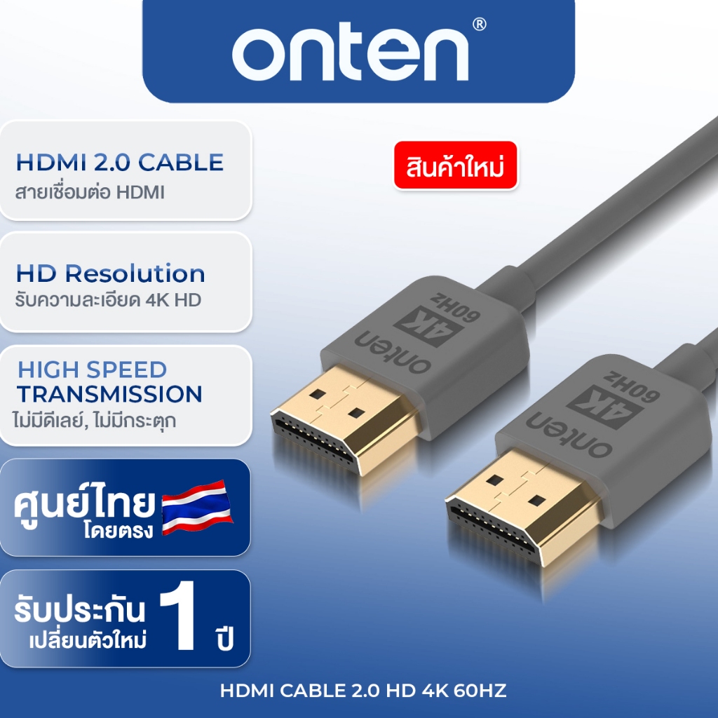 HD161 ONTEN สายเชื่อมต่อ HDMI 2.0 4k60Hz สำหรับ PC TV Xiaomi Mi Box PS5 Slim HDMI CABLE HD161 สายบาง