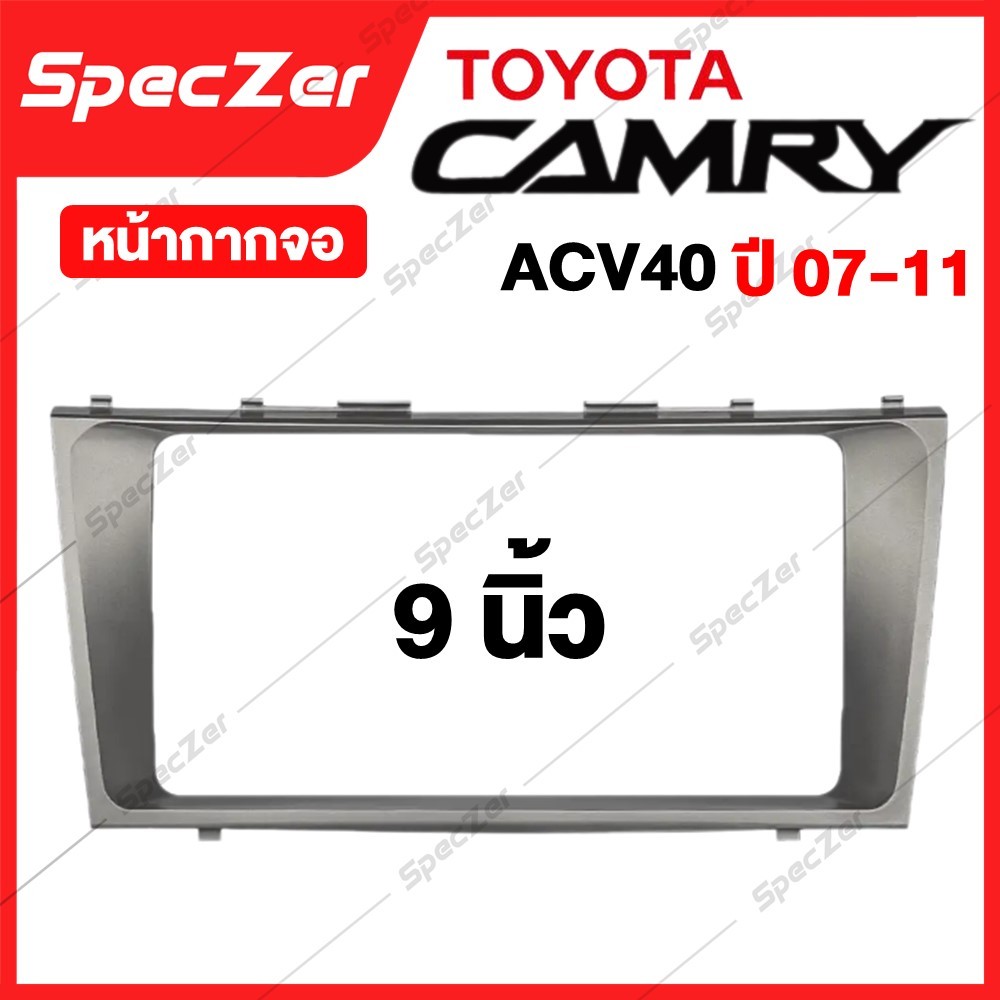 หน้ากากจอ TOYOTA หน้ากาก CAMRY ปี 07-11 หน้ากากจอแอนดรอย TOYOTA CAMRY ACV40  [ สำหรับจอ 9 นิ้ว ]