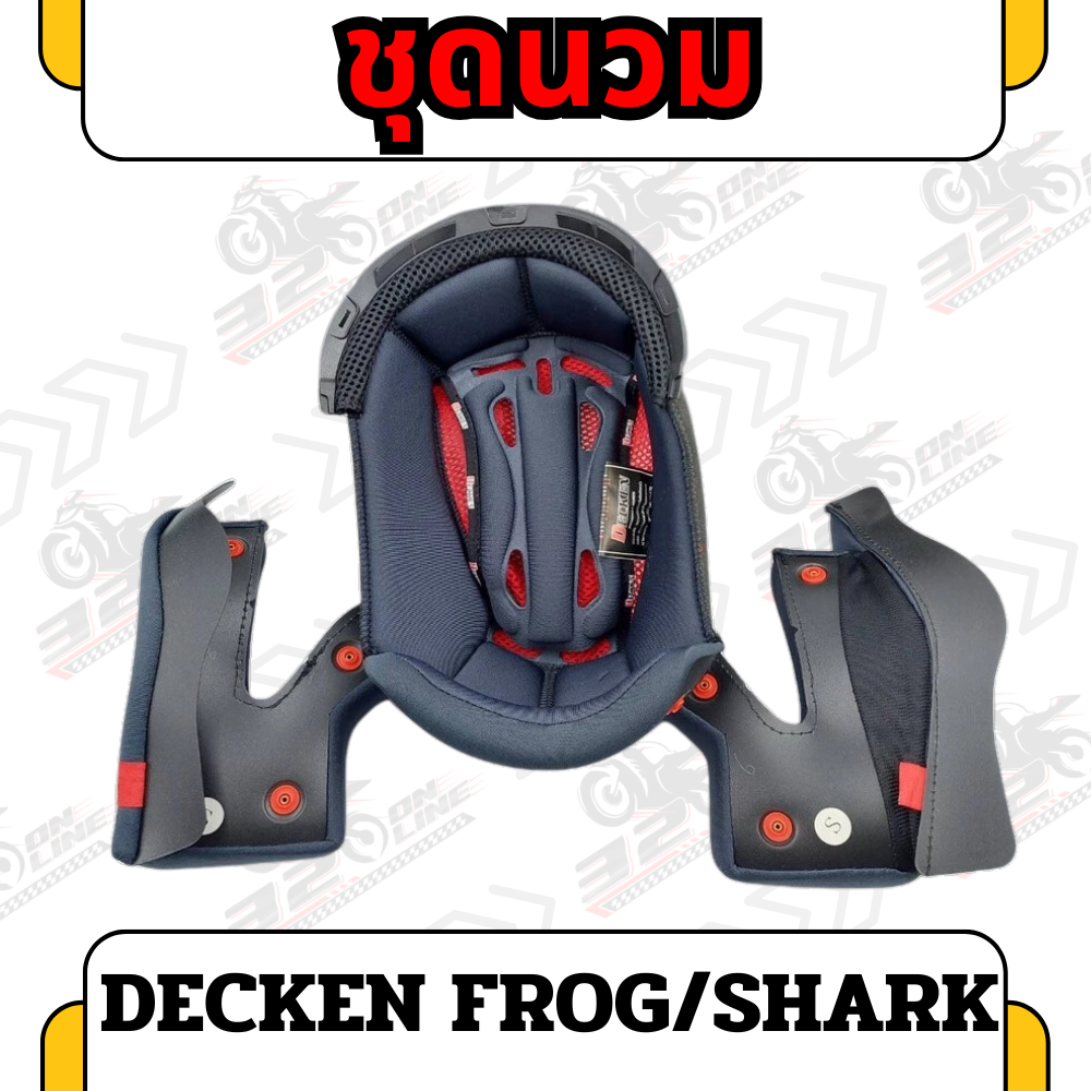ชุดนวม DECKEN FROG/SHARK !! ส่งไว