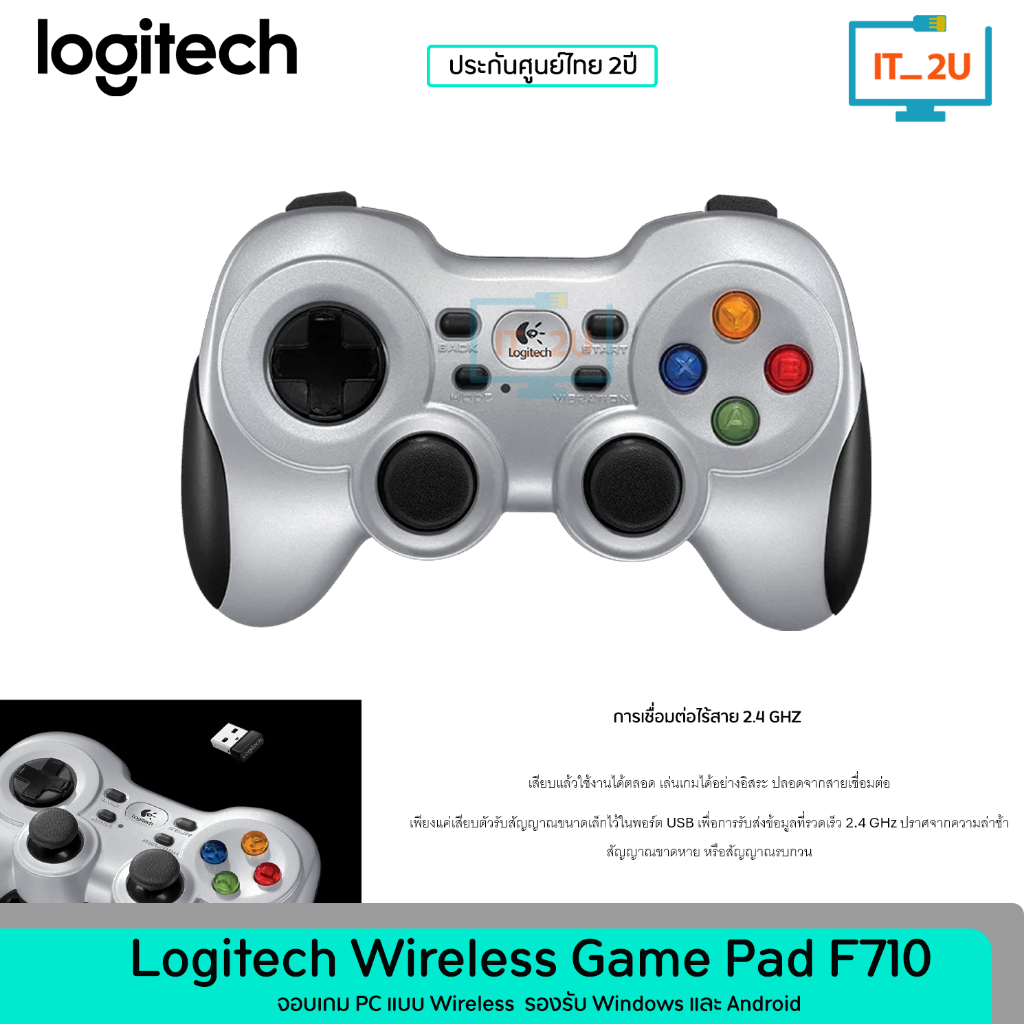 Logitech F710 JOY Wireless GamePad F710 จอยสติ๊ก จอยเล่นเกมไร้สาย