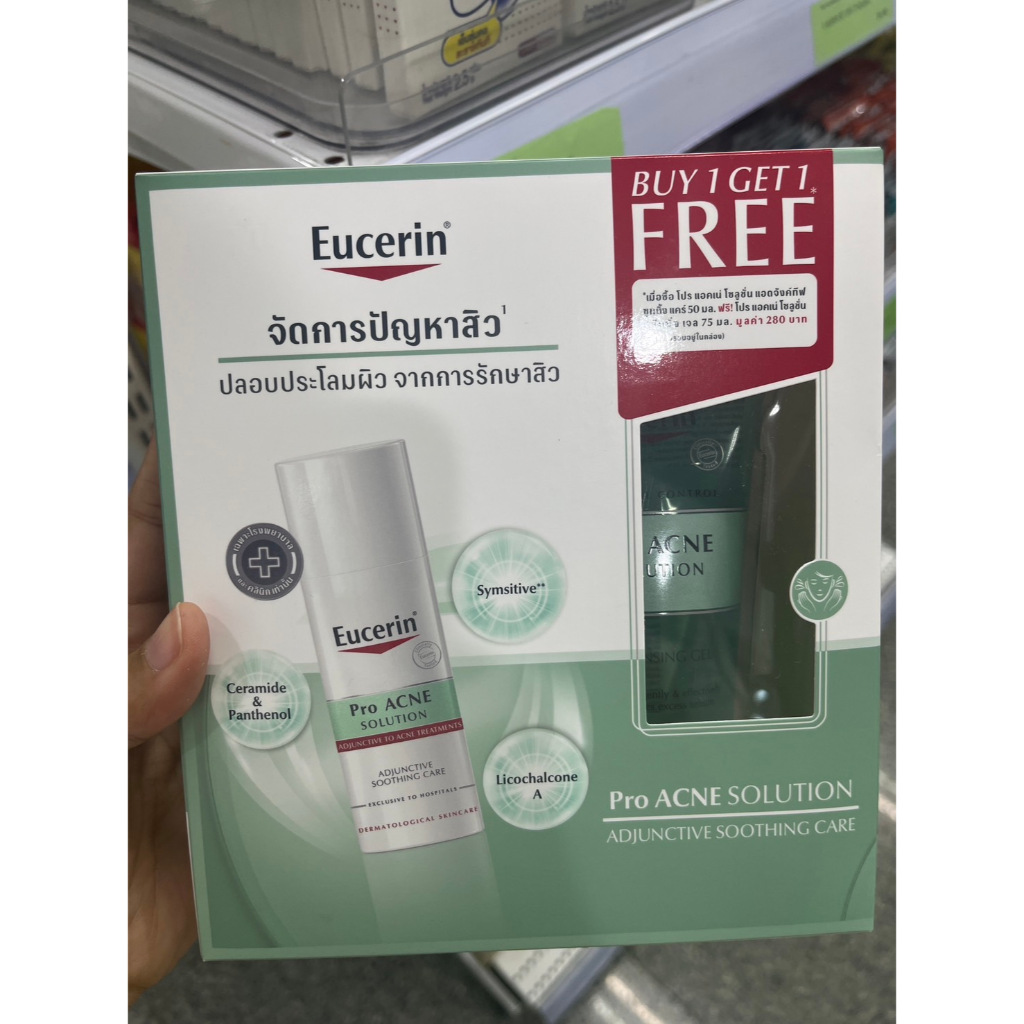 โปรโมชั้นซื้อ1 แถม1 Eucerin Pro ACNE SOLUTION Adjunctive Soothing Care 50 ML ยูเซอริน มอยเจอร์ไรเซอร์สำหรับผู้มีปัญหาสิว
