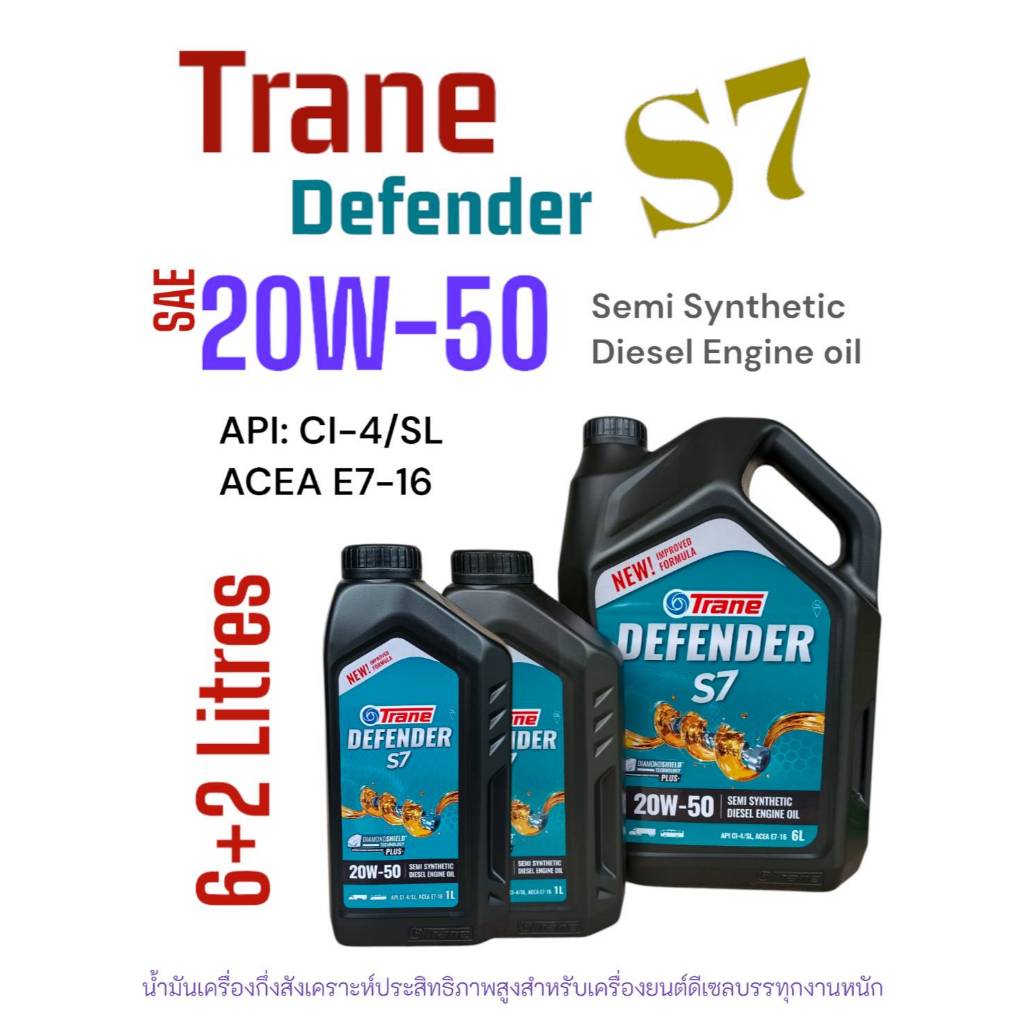 น้ำมันเครื่องกึ่งสังเคราะห์เทรนดีเซลS7 20W-50 API:CI-4,ACEA E7-16 Semi Synthetic Diesel Engine oil/7