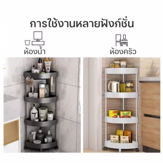 ชั้นวางของในห้องน้ำ ชั้นวางของ ชั้นวางของเข้ามุม 3/4/5ชั้น มีให้เลือก 2 สี การรับน้ำหนักที่มั่นคงที่มุมทั้งสี่