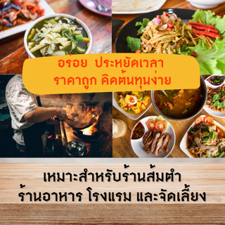 [ส่งไว] แม่บ้าน หน่อไม้ในน้ำใบย่านาง ขูดฝอย 1000 กรัม หน่อไม้ ใบย่านาง เก็บนาน 1 ปี ไม่เหม็นเปรี้ยว