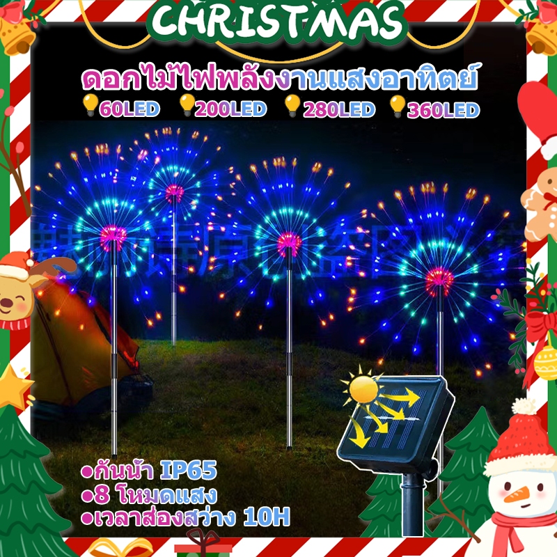 OSIDEN ไฟปาร์ตี้ กันน้ำ ไฟตกแต่ง 60/200/280/360LED ชาร์จพลังงานแสงอาทิตย์ ไฟแต่งสวน ไฟ คริสมาส ไฟปีใหม่ ไฟโซล่า