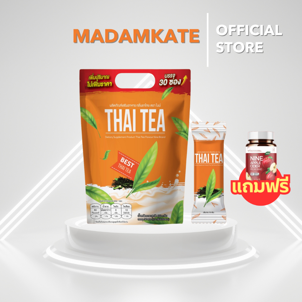 NINE ชาไทยไนน์ คละทุกรสชาติ แพ็กเกจใหม่ 30 ซอง โปร1แถม2 (แถม Apple Cider)