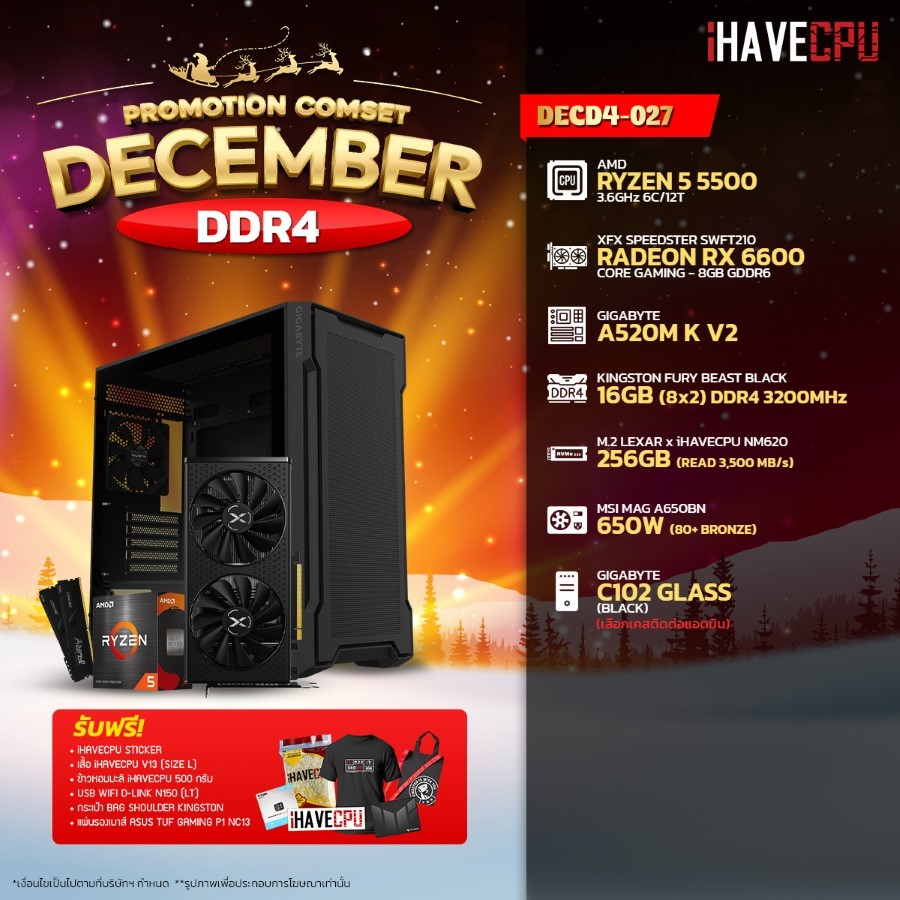iHAVECPU คอมประกอบ DECD4-027 RYZEN 5 5500 / RX 6600 8GB / A520M / 16GB DDR4 3200MHz (SKU-241125961)