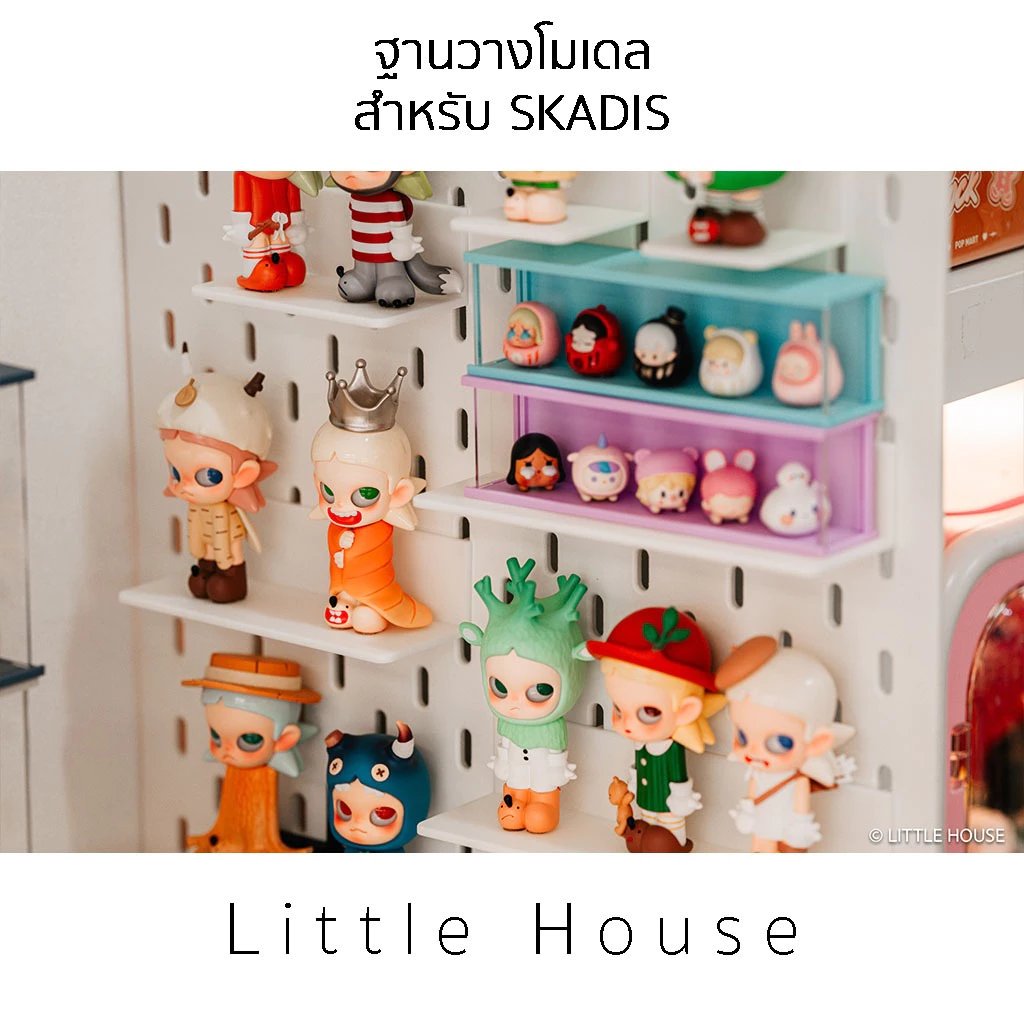 ฐานวางโมเดล ขนาดเล็ก สำหรับ Skadis V.2 (ใช้ได้กับสกัวดิสของIkeaเท่านั้น)