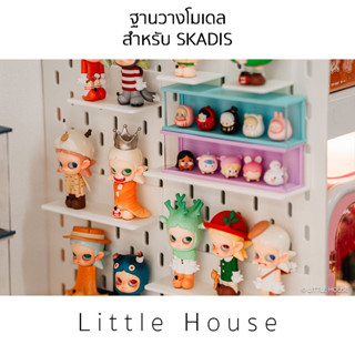 ฐานวางโมเดล ขนาดเล็ก สำหรับ Skadis V.2 (ใช้ได้กับสกัวดิสของI…