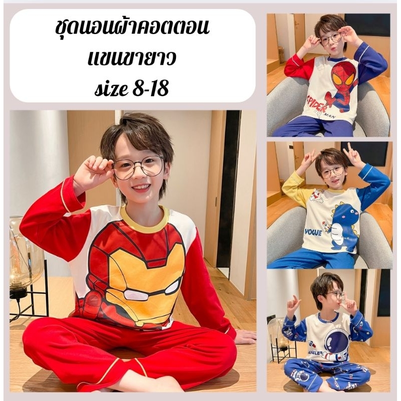 ชุดนอนเด็ก ชุดนอนเด็กผ้าคอตตอนเกรดพรีเมี่ยม
