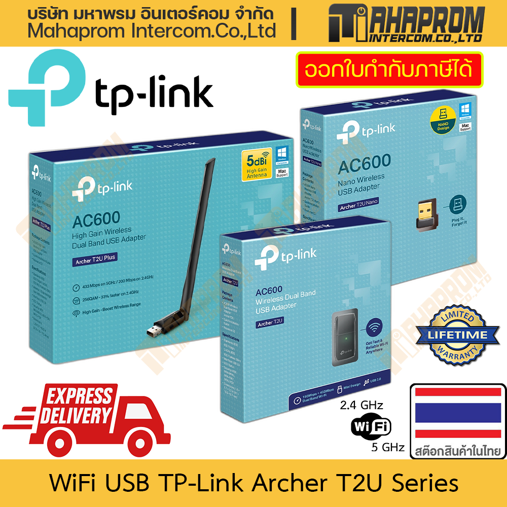 WiFi Bluetooth USB TP-Link รุ่น Archer T2U Plus Nano ความเร็ว AC600 Dual-Band 2.4, 5 GHz มีประกัน